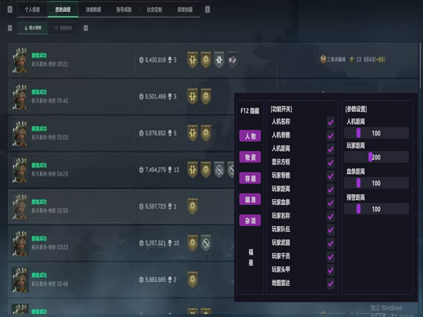 三角洲常见外挂类型软件效果